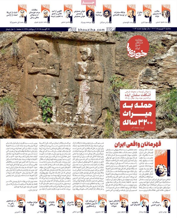 روزنامه صیح
