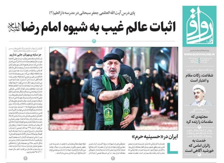 روزنامه