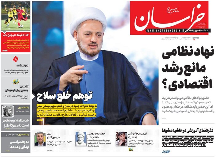 روزنامه
