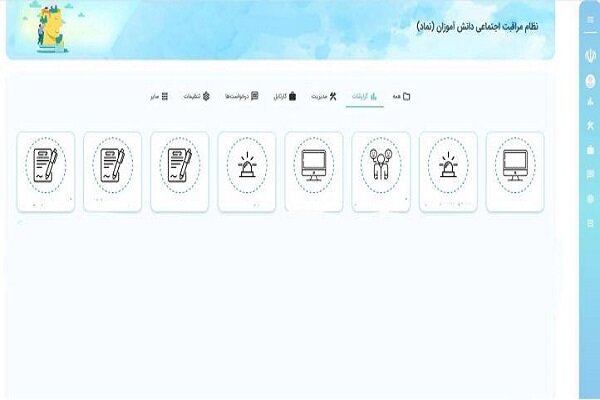 فعال‌سازی سامانه نماد برای رؤسای مناطق آموزش و پرورش