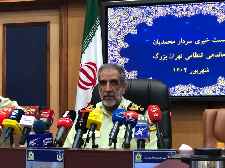 نشست خبری فرمانده انتظامی تهران بزرگ آغاز شد