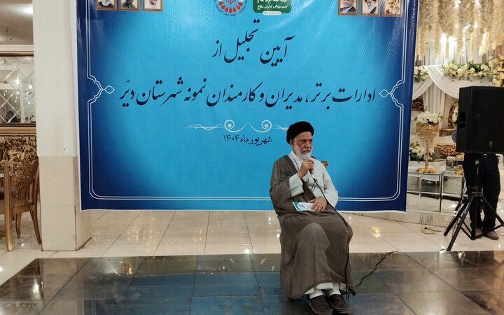 کارمندان نمونه و دستگاه‌های اجرایی برتر شهرستان دیر تجلیل شدند