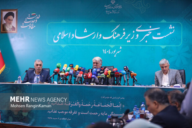 نشست خبری وزیر فرهنگ و ارشاد اسلامی 3