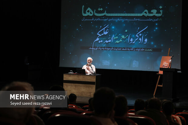 صد و نهمین جلسه «حکمت سیاسی اسلام در قرآن» 9
