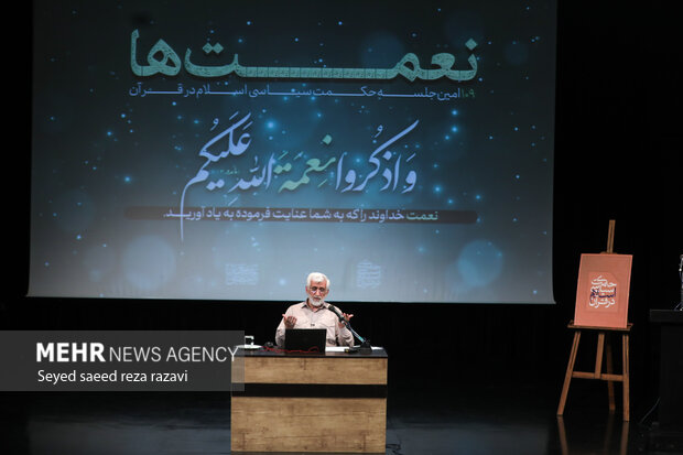 صد و نهمین جلسه «حکمت سیاسی اسلام در قرآن» 16