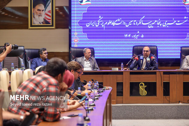 نشست خبری پنجاهمین سالگرد تاسیس علوم پزشکی ایران