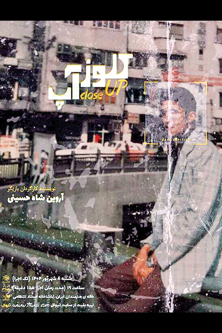 تجربهای ۱۵۵ دقیقهای در ستایش شرافت و عشق به سینما؛ رقیب خودم هستم