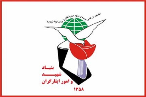 ايثارگران،انعقاد،بنياد،جامعه،گذشته،ايثارگري،شهدا،ساماندهي