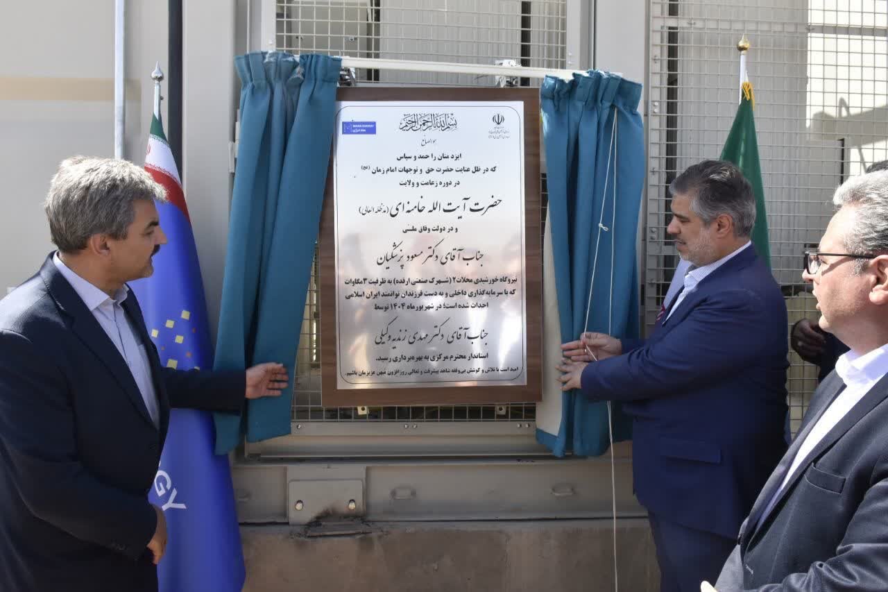 افتتاح نیروگاه خورشیدی ۳ مگاواتی در محلات افتتاح نیروگاه خورشیدی ۳ مگاواتی در محلات