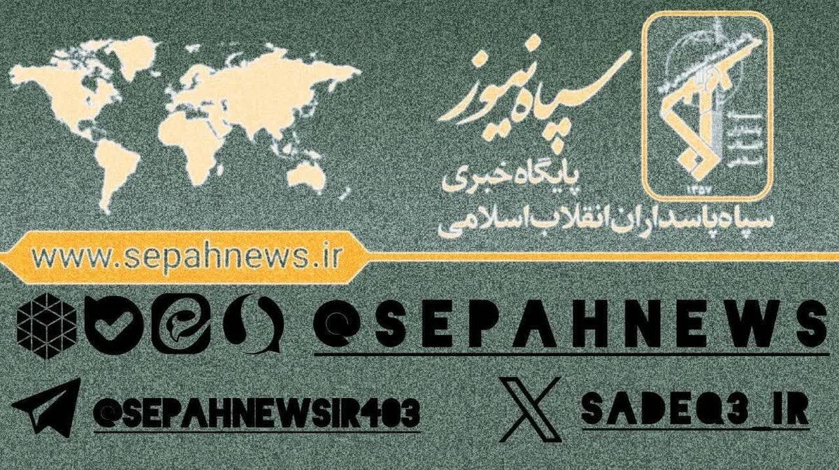 سپاه،ايتا،تلگرام