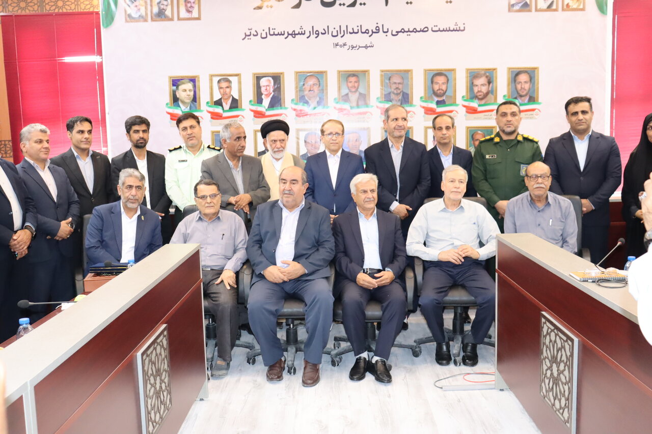 نشست فرمانداران ادوار شهرستان دیر برگزار شد