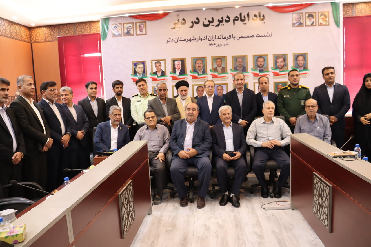 نشست فرمانداران ادوار شهرستان دیر برگزار شد