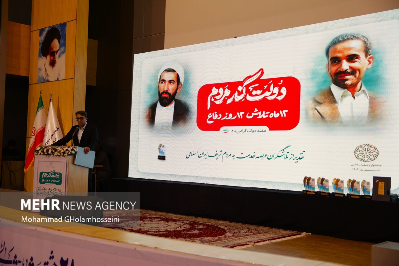بررسی جامع: برگزیدگان بیست و یکمین جشنواره شهید رجایی معرفی شدند | مهر - کد 69fd