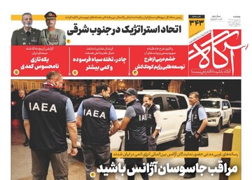 روزنامه‌های صبح چهارشنبه پنجم شهریور ۱۴۰۴
