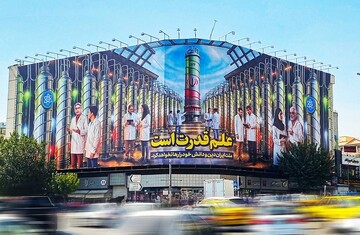 Tahran’ın merkezine İran'ın nükleer gücünü gösteren pankart asıldı