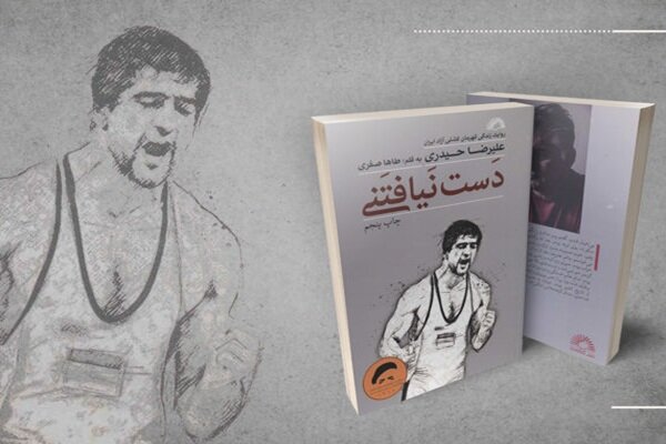 از آقاتختی تا شاهرخ ضرغام؛ پهلوانان با «قصه‌ها» نمی‌میرند!