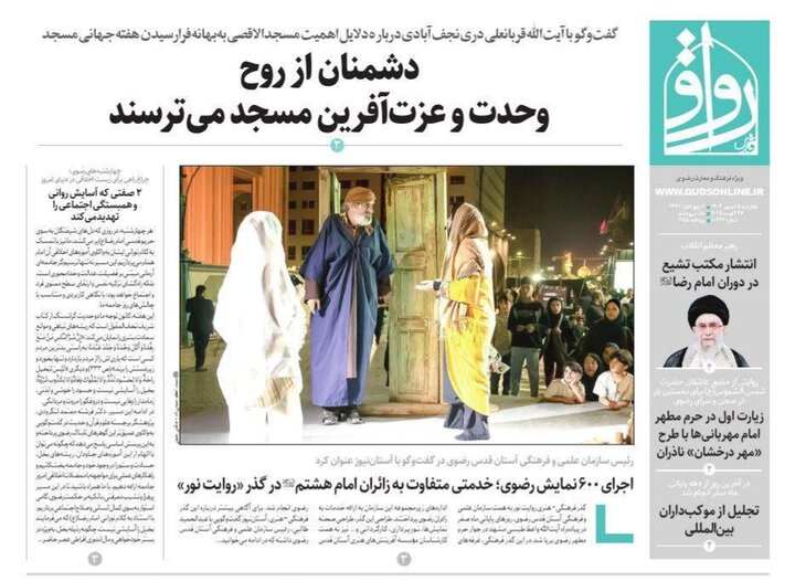روزنامه