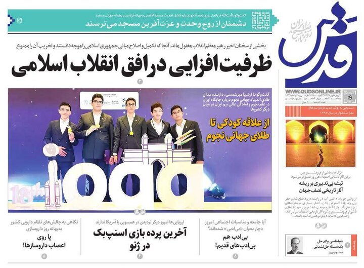 روزنامه