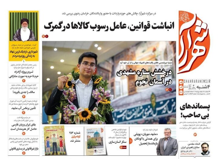 روزنامه