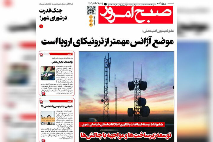 روزنامه