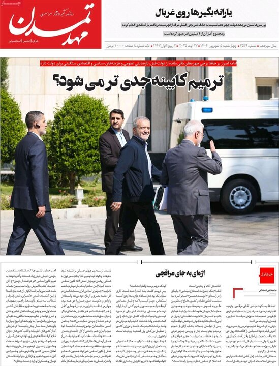روزنامه های آذربایجان‌شرقی