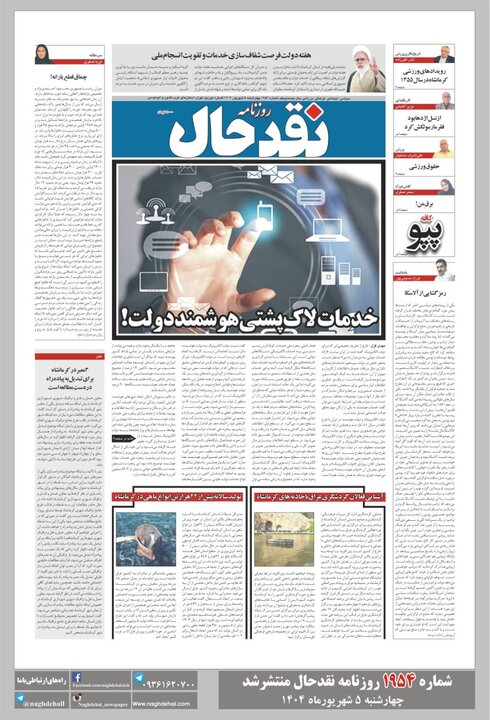 ردزنانه
