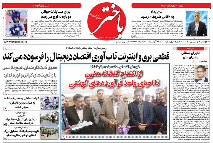 ردزنانه