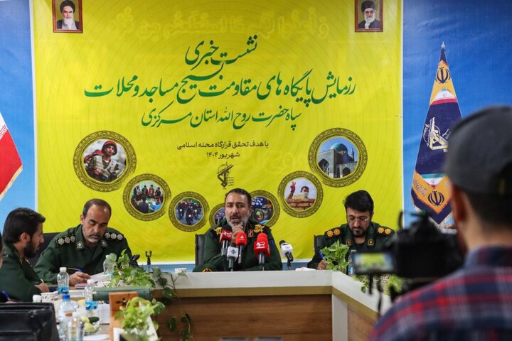 رزمایش سراسری بسیج در ۱۰۰۰ پایگاه استان مرکزی برگزار میشود رزمایش سراسری بسیج در ۱۰۰۰ پایگاه استان مرکزی برگزار میشود