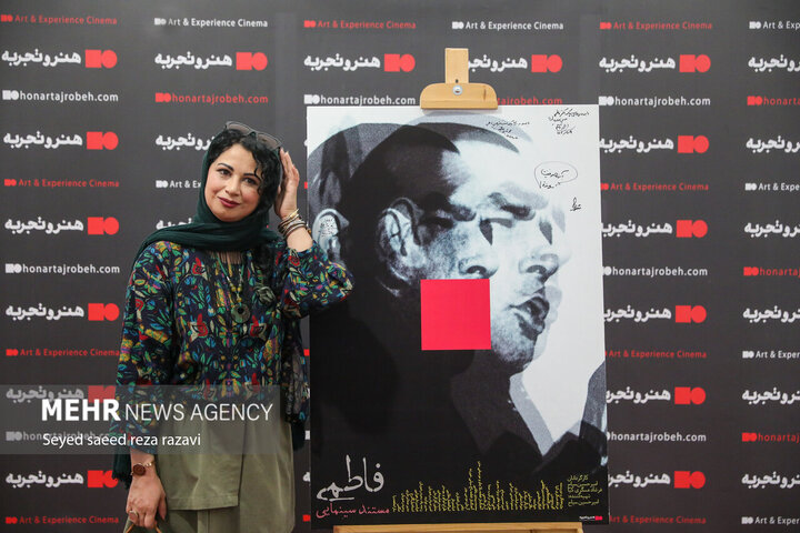مراسم رونمایی و اکران افتتاحیه مستند سینمایی «فاطمی»