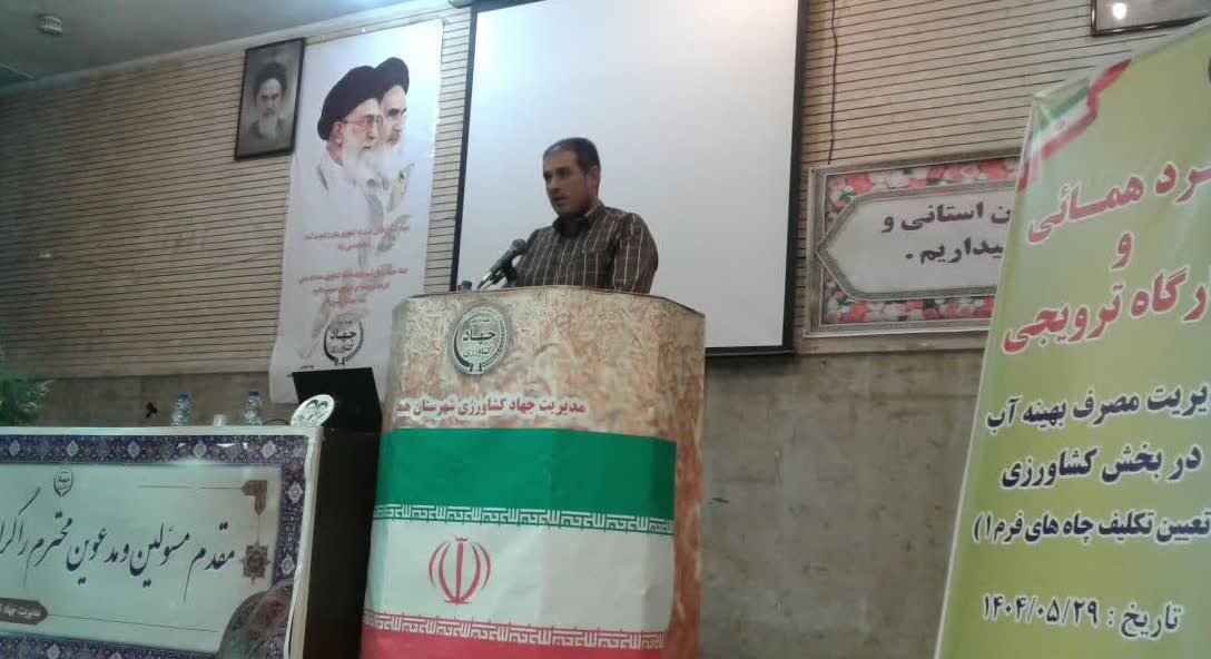 هزار و ۴۰۰ چاه کشاورزی رکورددار برداشت آب در همدان است هزار و ۴۰۰ چاه کشاورزی رکورددار برداشت آب در همدان است