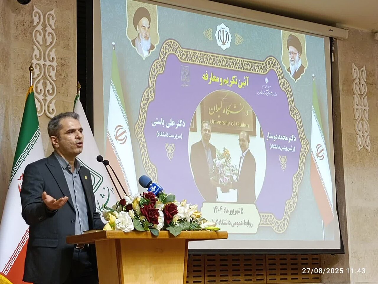 دانشگاه گیلان با محور راهبردی وارد مسیر تحول علمی و اجتماعی میشود دانشگاه گیلان با محور راهبردی وارد مسیر تحول علمی و اجتماعی میشود