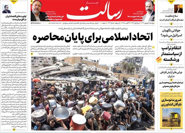 روزنامه صبح