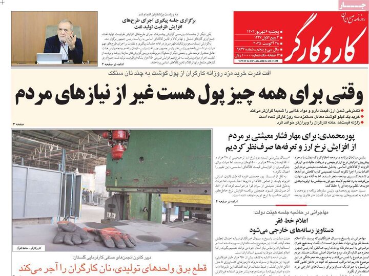 روزنامه صبح