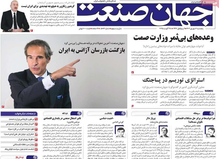 روزنامه اقتصادی