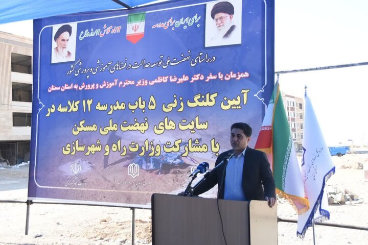5سایت نهضت ملی مسکن استان سمنان صاحب مدرسه می شوند