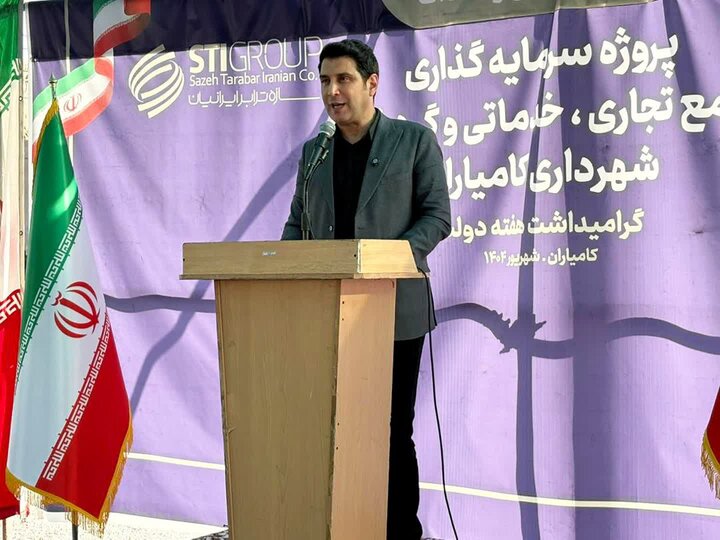 حمایت از پروژههای عمرانی و گردشگری کامیاران با جدیت دنبال میشود