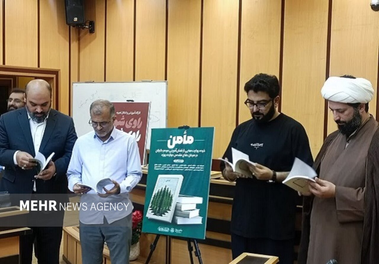 کتاب «مأمن» در رشت رونمایی شد کتاب «مأمن» در رشت رونمایی شد