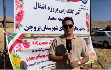 آئین کلنگ‌زنی پروژه انتقال آب چشمه سفید