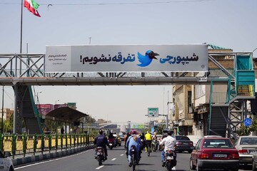 اکران فرهنگی «شیپورچی تفرقه نباشیم» در سطح شهر تهران