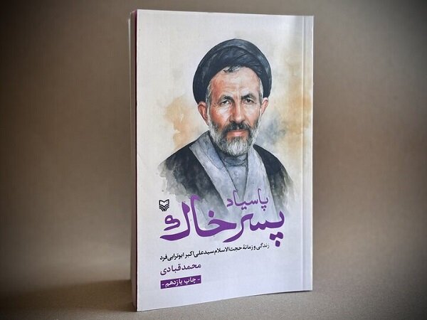 «پاسیاد پسر خاک» حکایت مردی که در اسارت تاریخ را ساخت