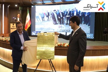 آغاز عملیات عمرانی مگادیتاسنتر آسیاتک در ماکو