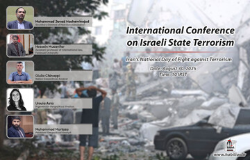 Intl. Conference on Israeli State Terrorism by Iranian Inst.