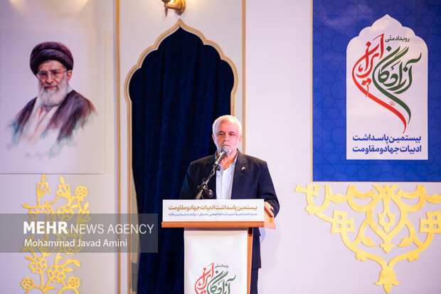 بیستمین آئین پاسداشت ادبیات جهاد و مقاومت در قزوین بیستمین آئین پاسداشت ادبیات جهاد و مقاومت در قزوین
