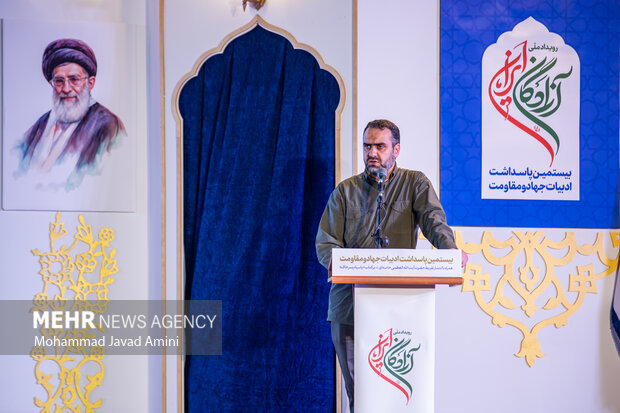 بیستمین آئین پاسداشت ادبیات جهاد و مقاومت در قزوین