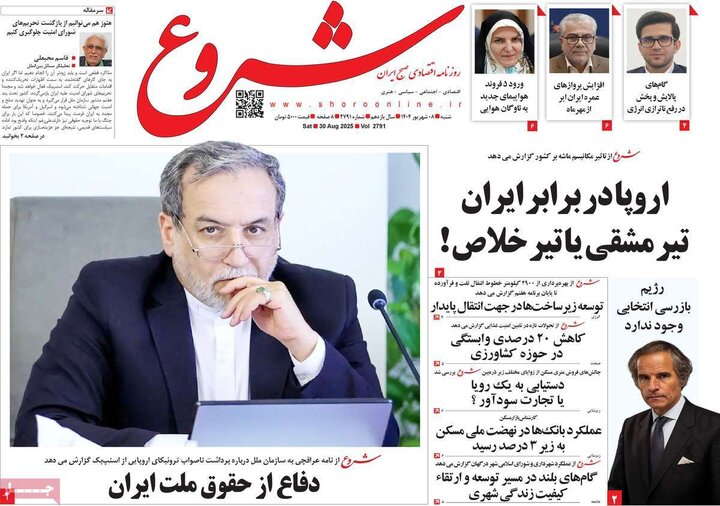 روزنامه های اقتصادی