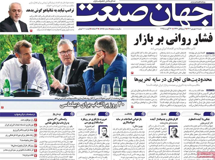 روزنامه های اقتصادی
