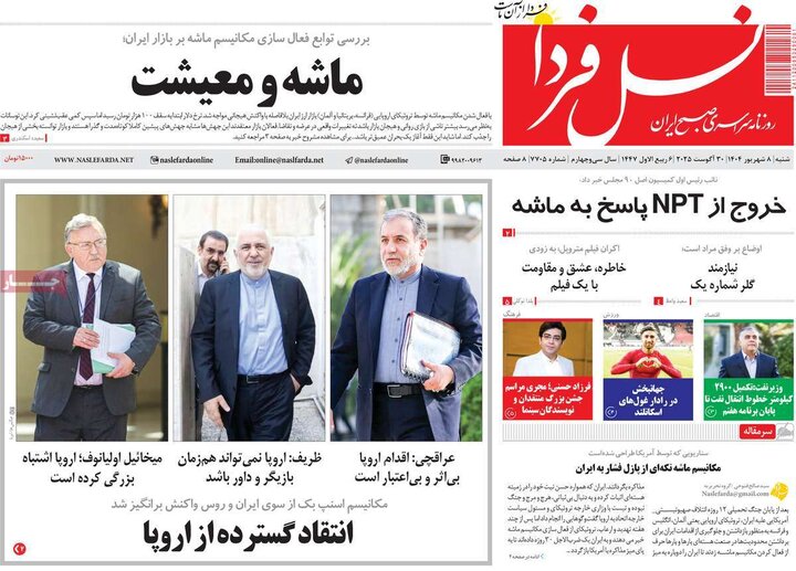 روزنامه‌های اصفهان