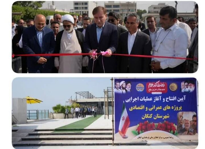مرکز گردشگری ساحلی و دریایی کنگان افتتاح شد مرکز گردشگری ساحلی و دریایی کنگان افتتاح شد