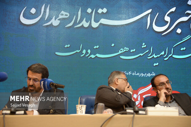 نشست خبری استانداری همدان