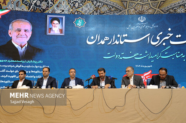 نشست خبری استانداری همدان